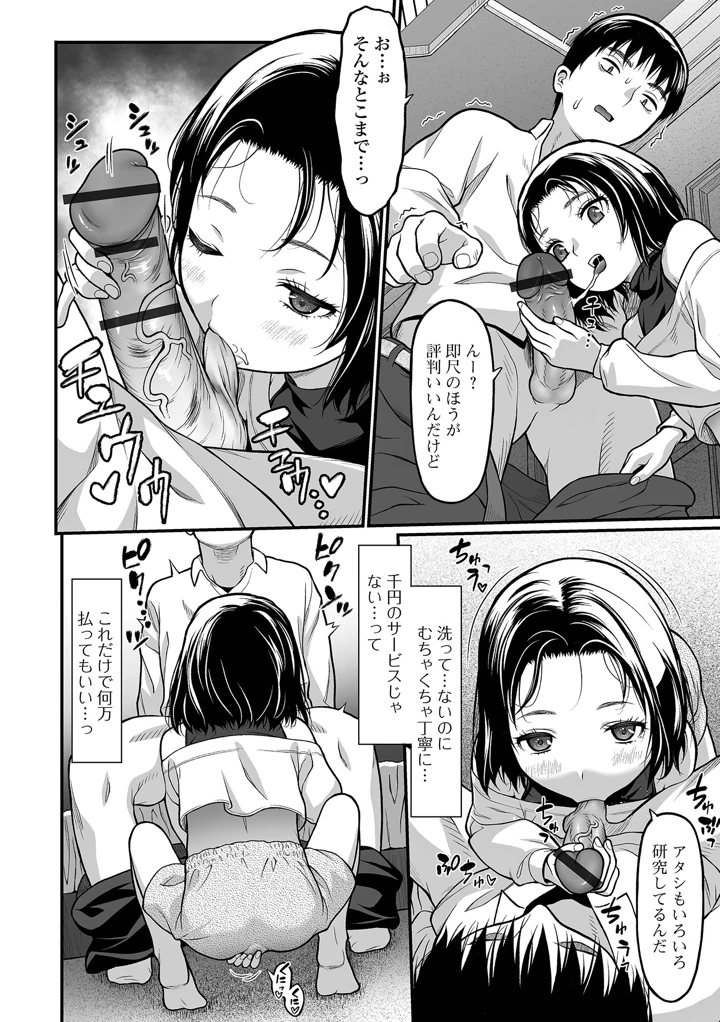 46ページ目