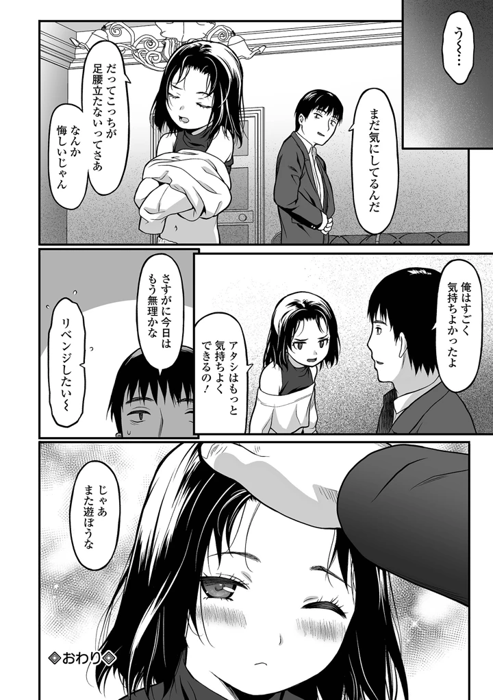 56ページ目