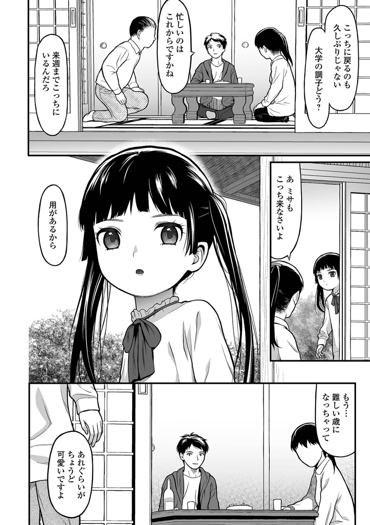 58ページ目