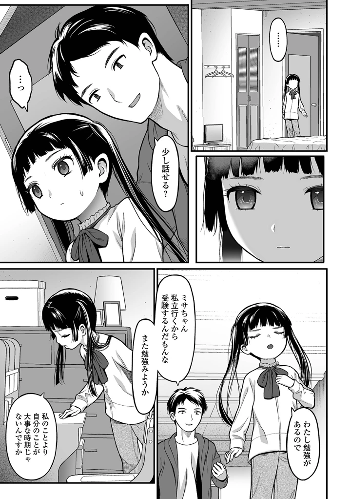 59ページ目
