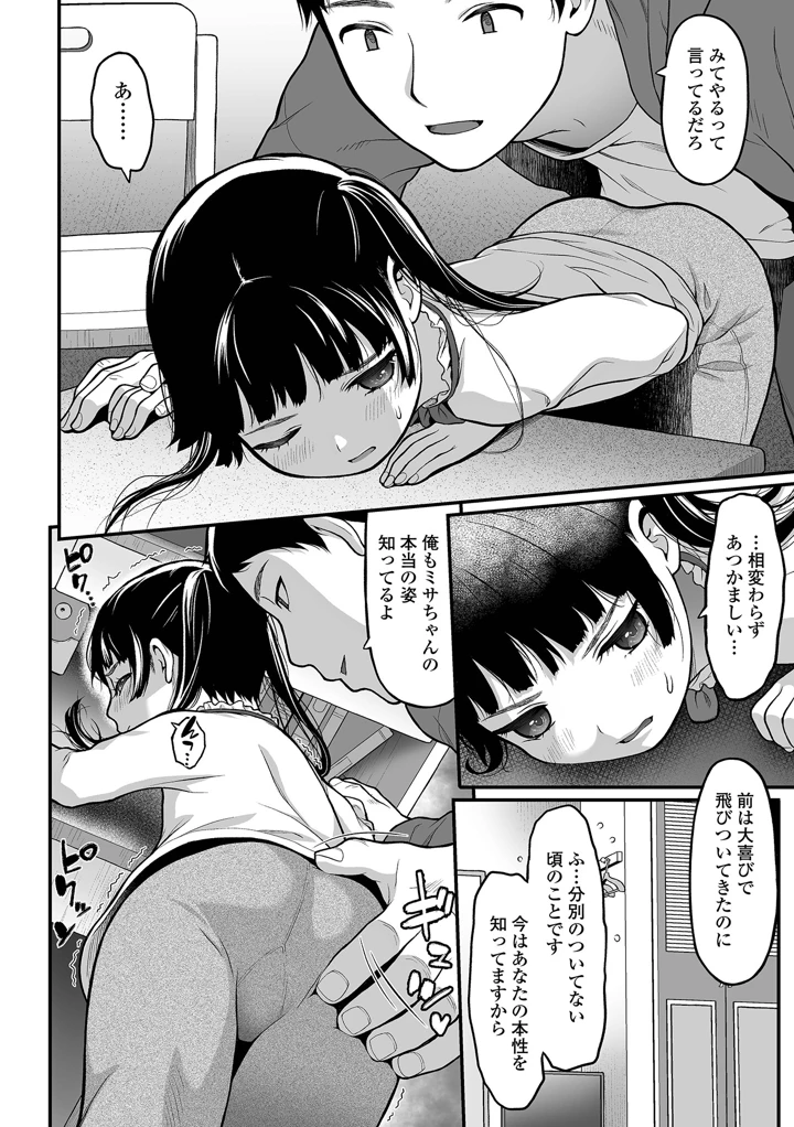 60ページ目