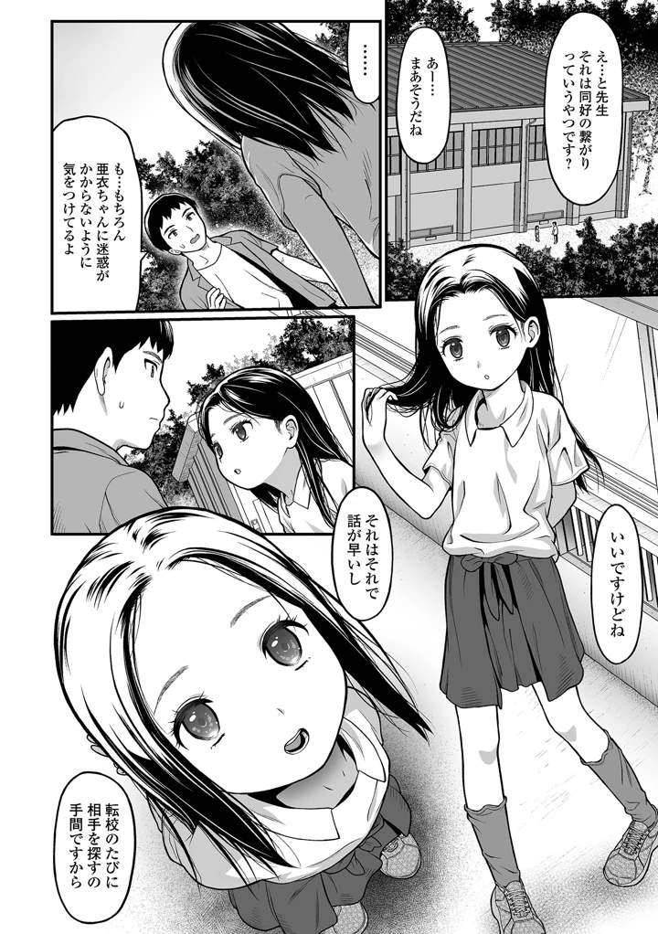 76ページ目