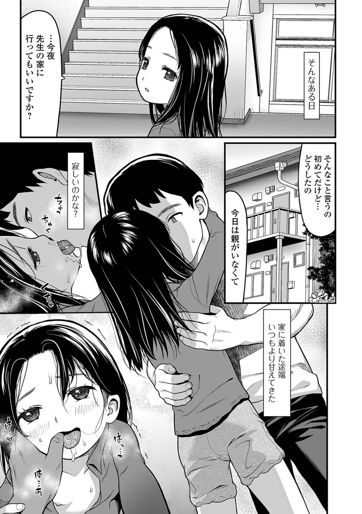 87ページ目