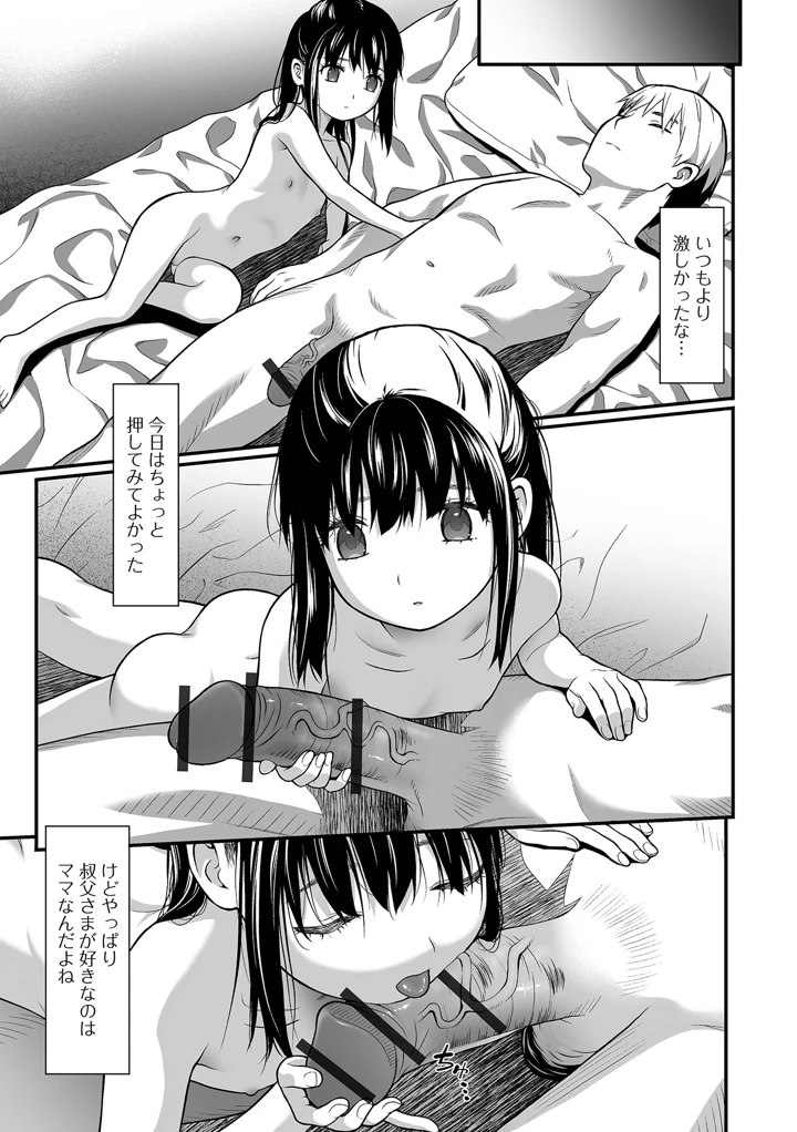 109ページ目