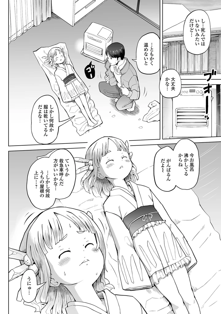 4ページ目