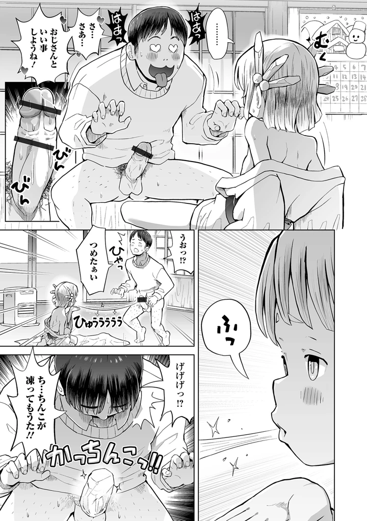 9ページ目