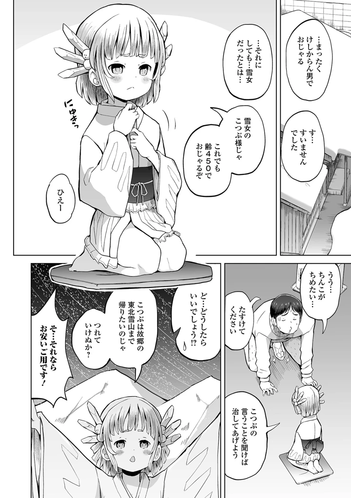 10ページ目