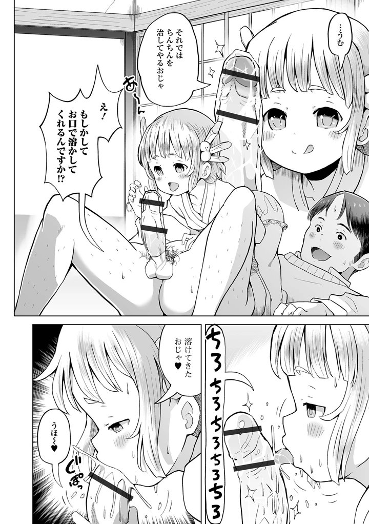 12ページ目
