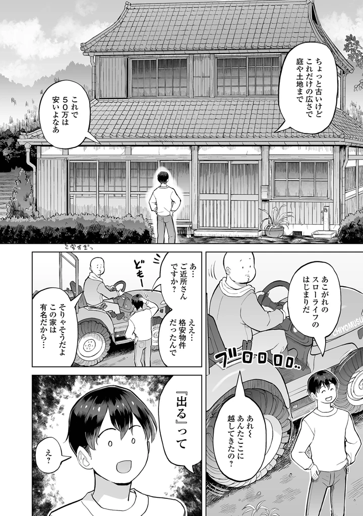 24ページ目