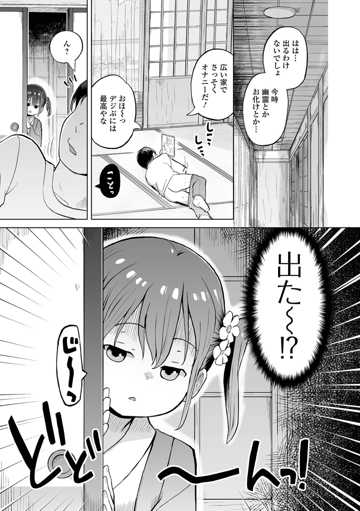 25ページ目
