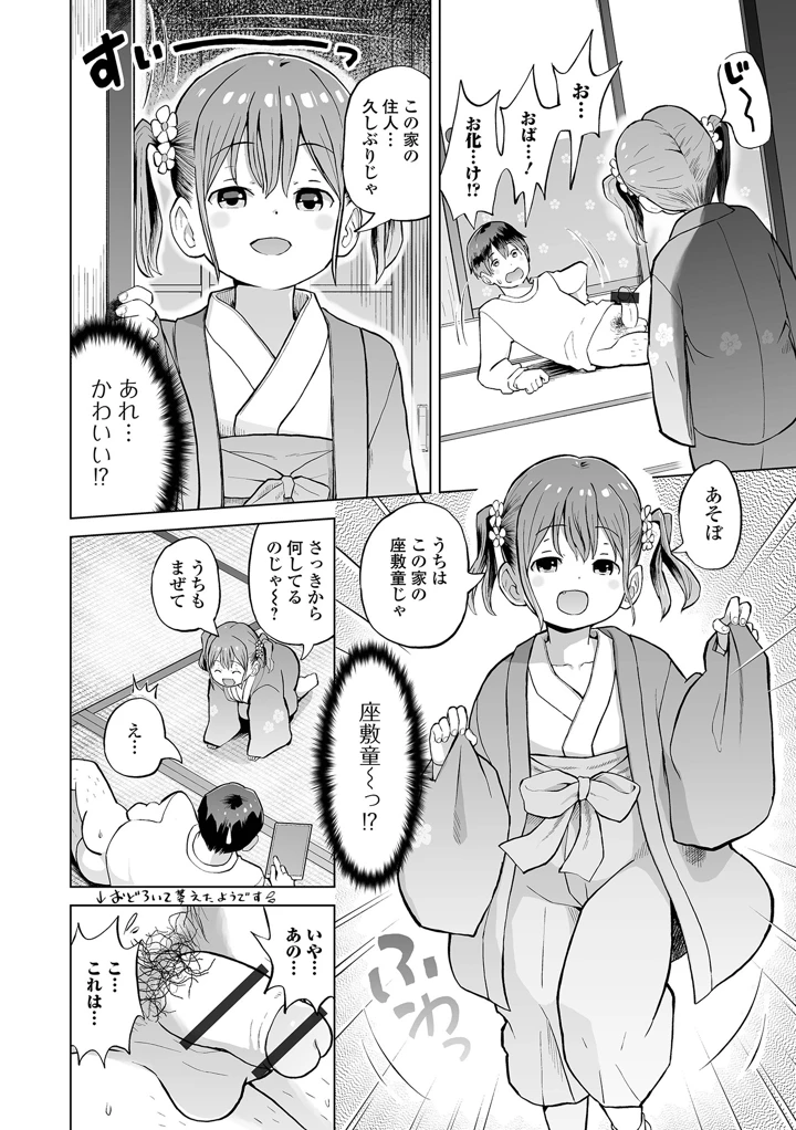 26ページ目