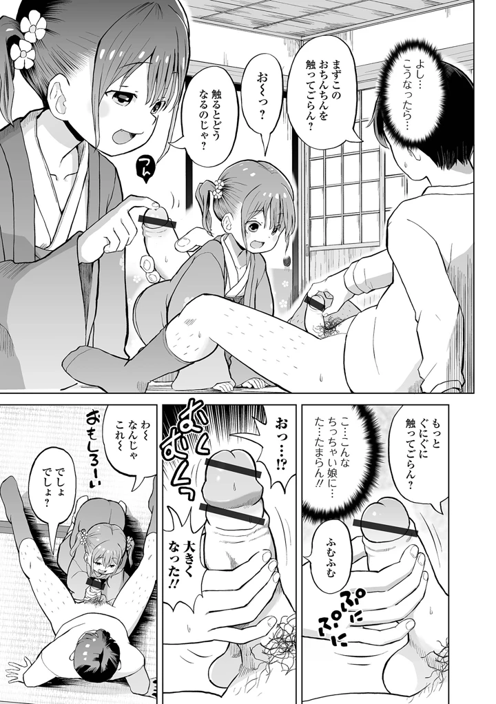 27ページ目