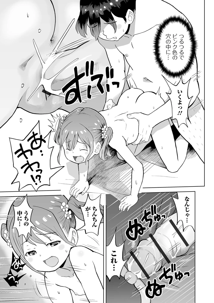 37ページ目