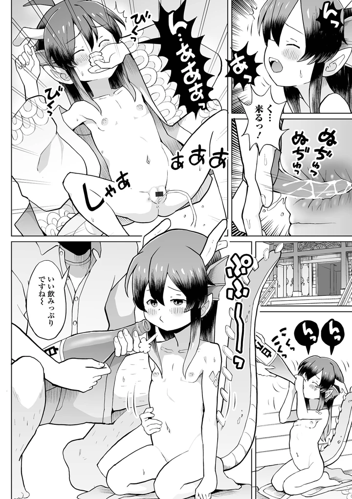 50ページ目