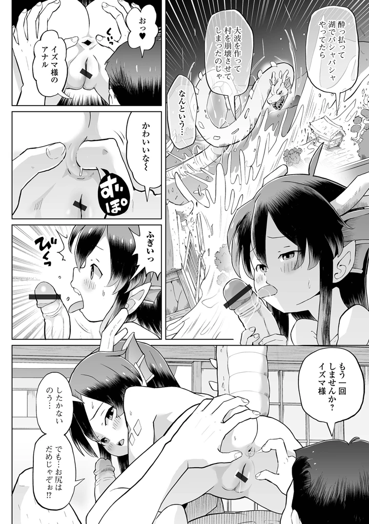 58ページ目