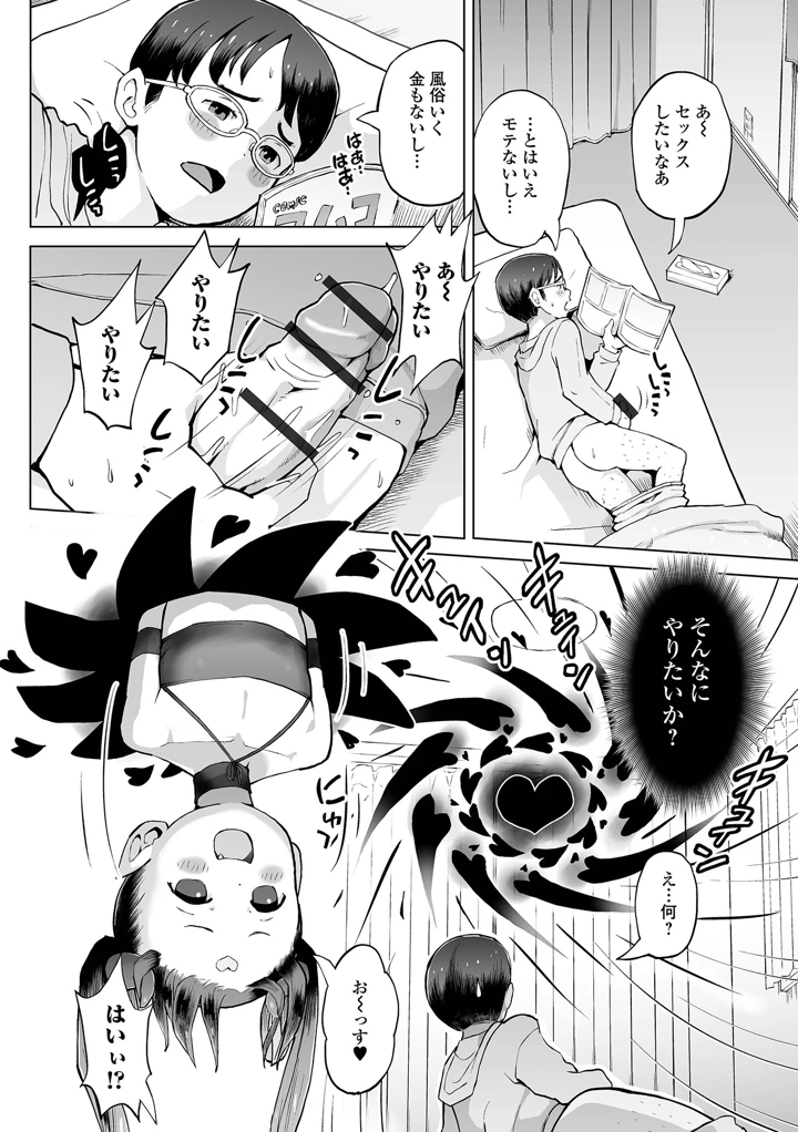 64ページ目