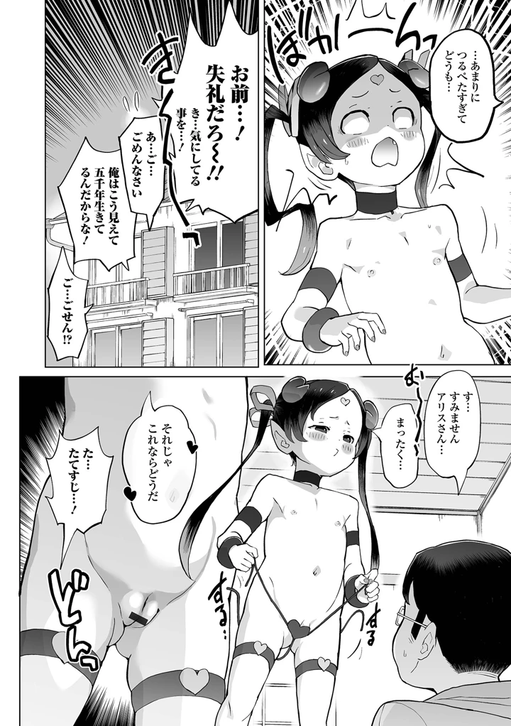 70ページ目