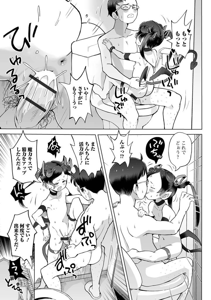 81ページ目