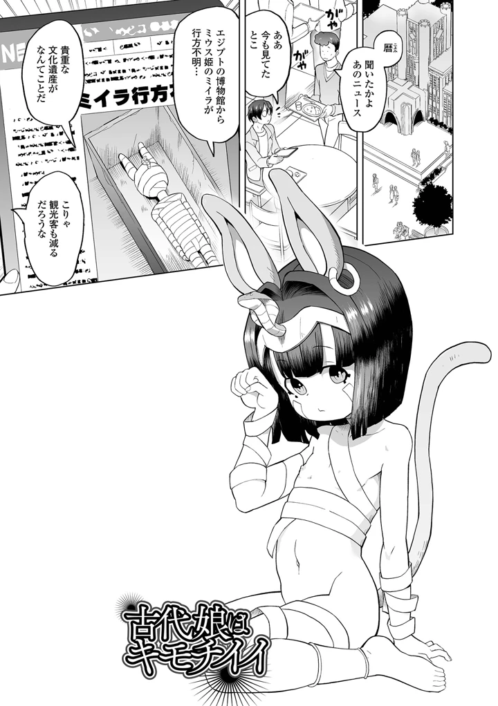 83ページ目