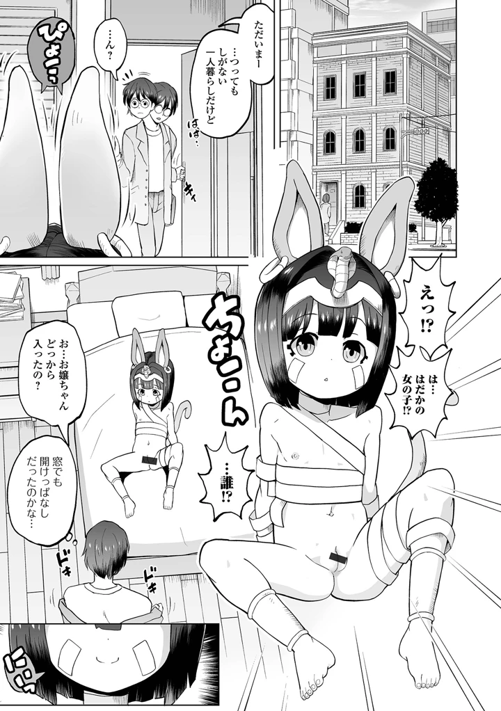 85ページ目