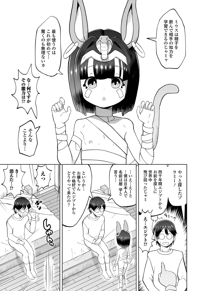 89ページ目
