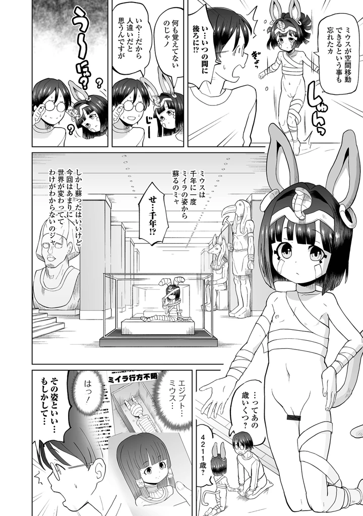 90ページ目