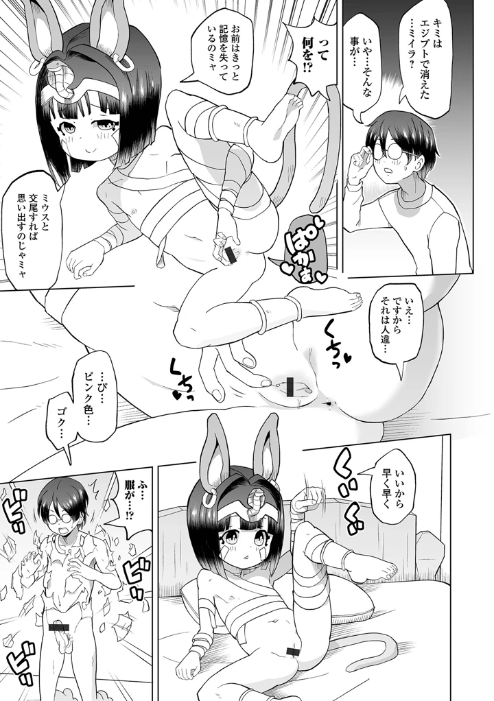 91ページ目