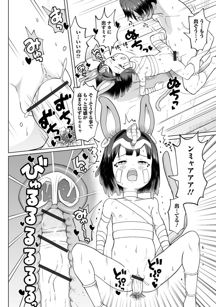 96ページ目