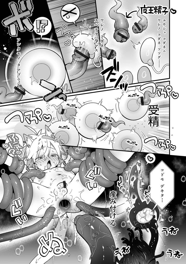 11ページ目