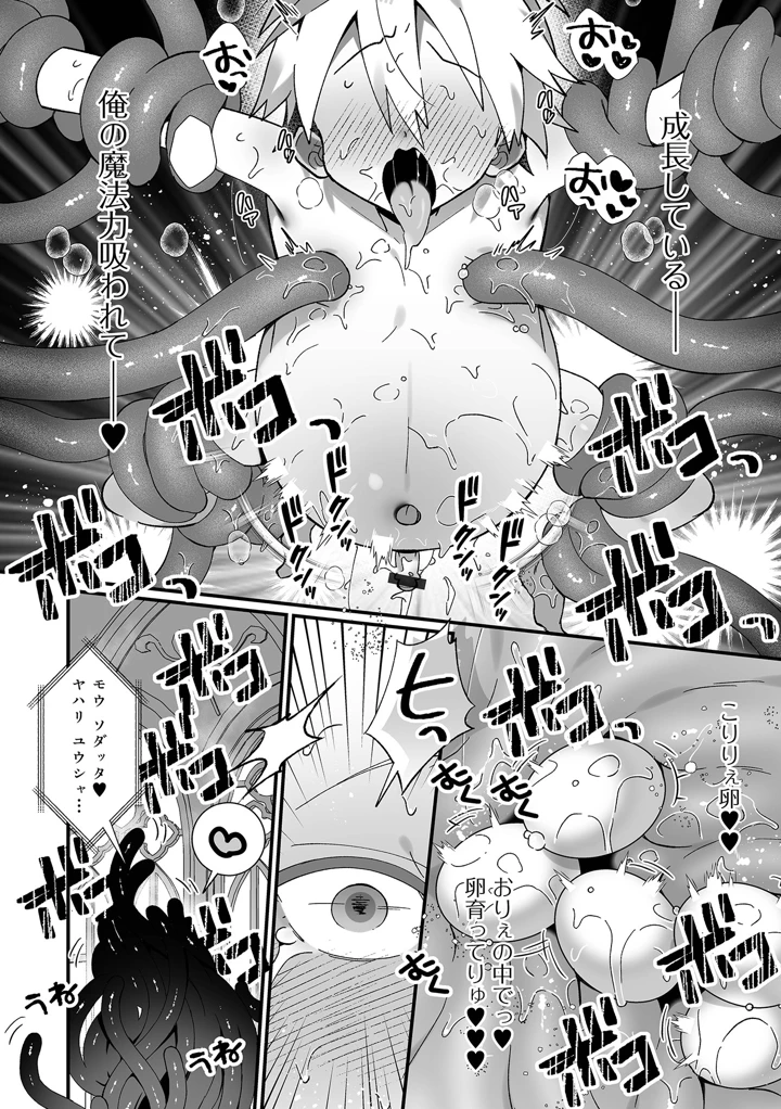 14ページ目