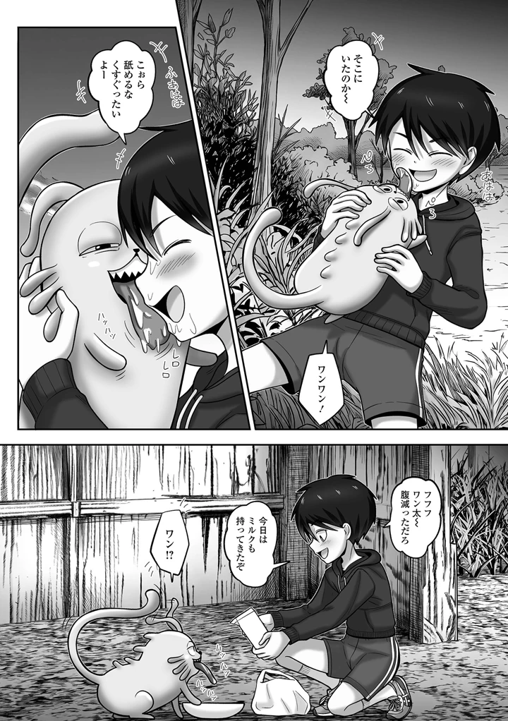 36ページ目