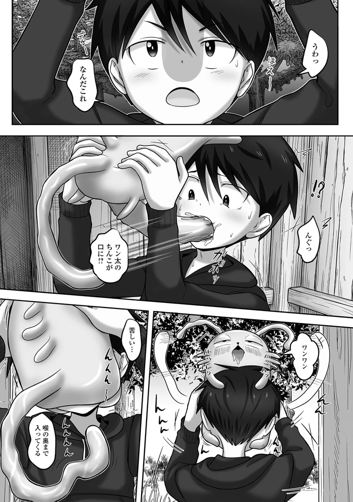 38ページ目