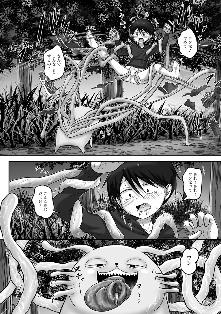 40ページ目