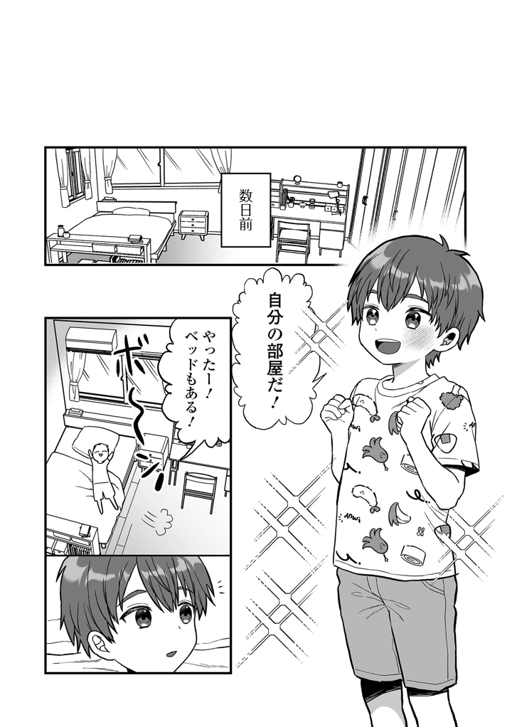 52ページ目