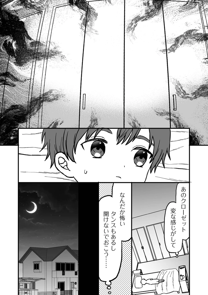 53ページ目