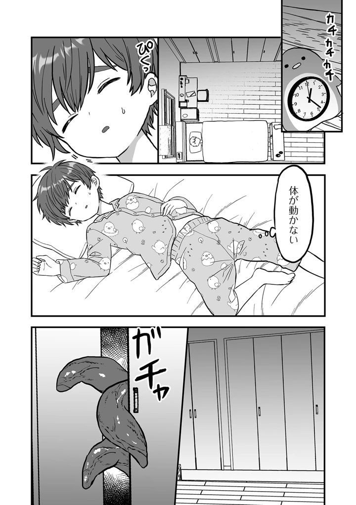 54ページ目