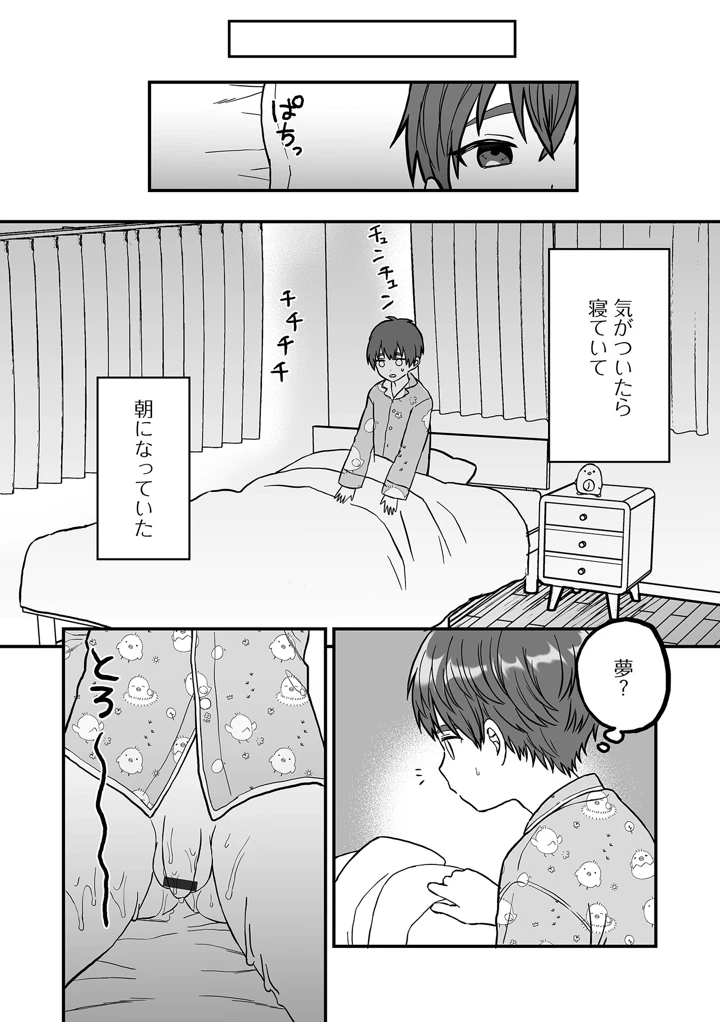 57ページ目