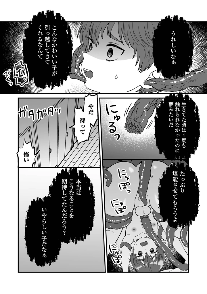 61ページ目