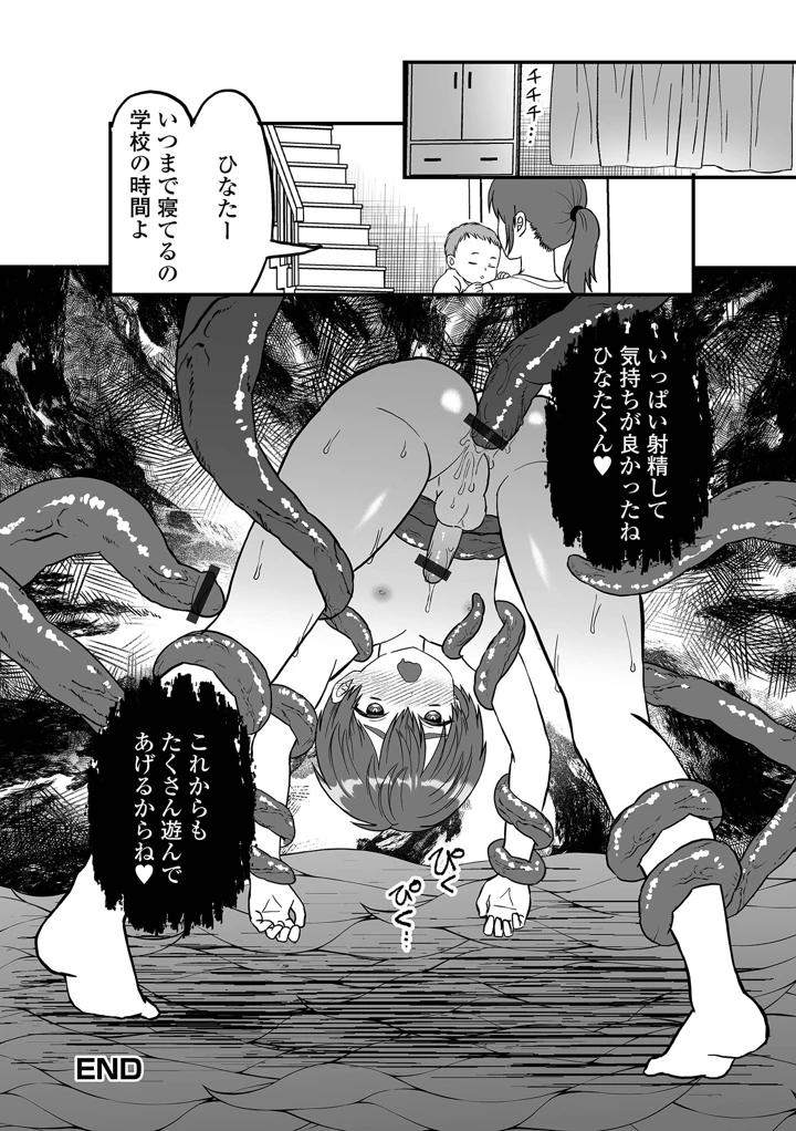 66ページ目