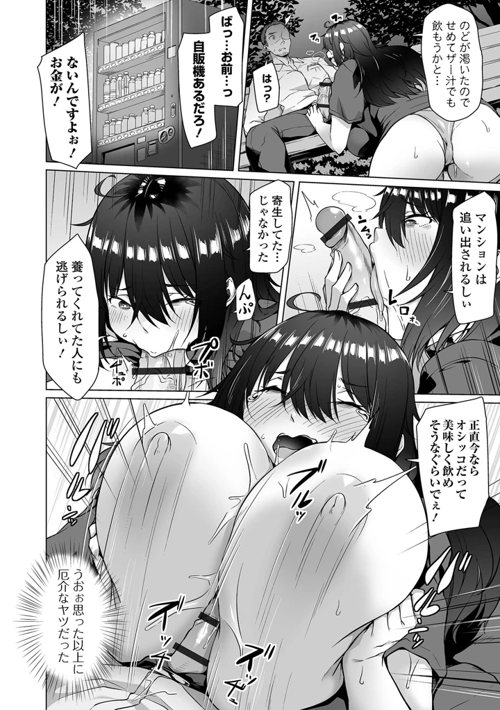 6ページ目