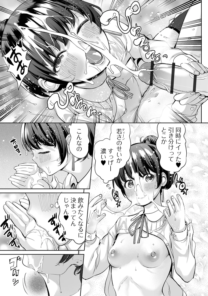 27ページ目