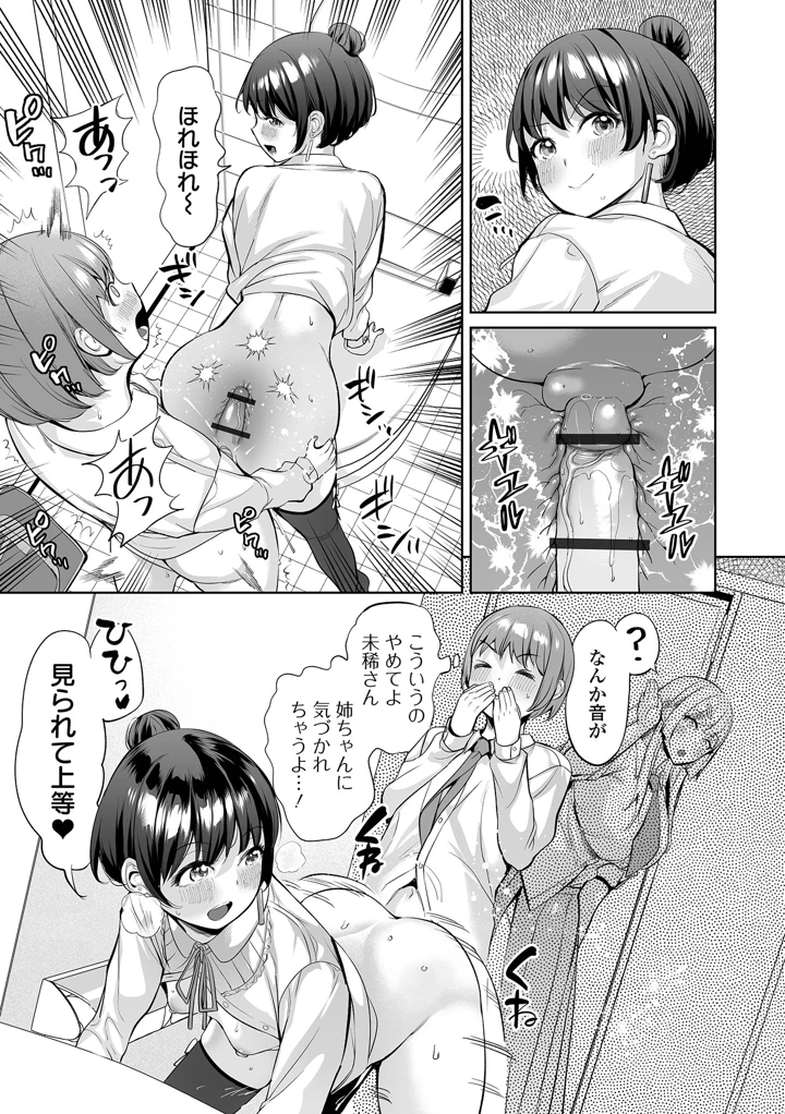 31ページ目