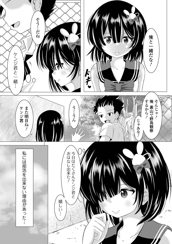 43ページ目