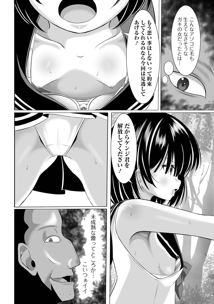 46ページ目