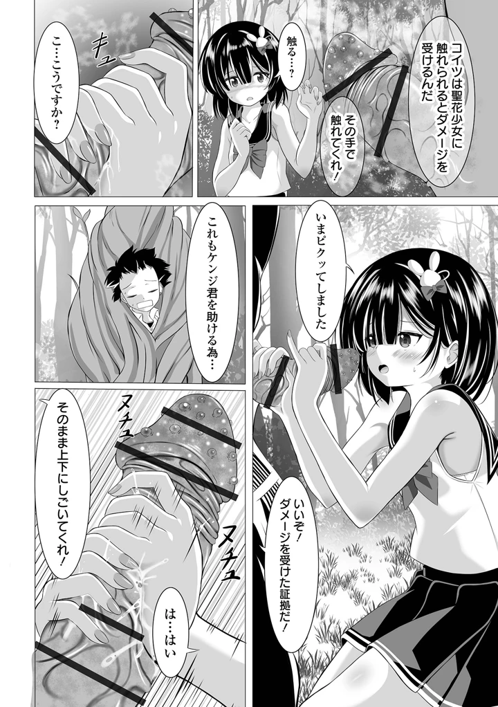 48ページ目