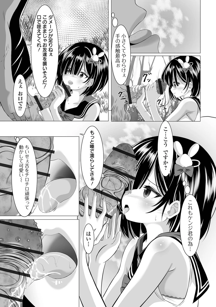 49ページ目