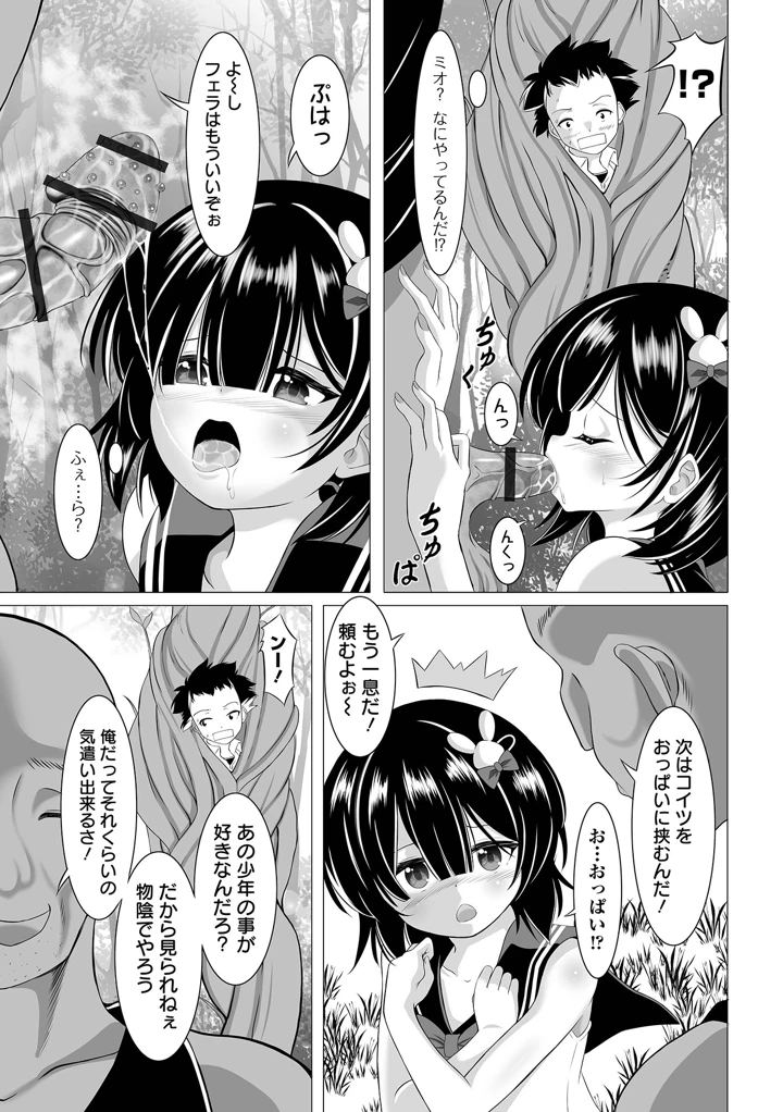 51ページ目