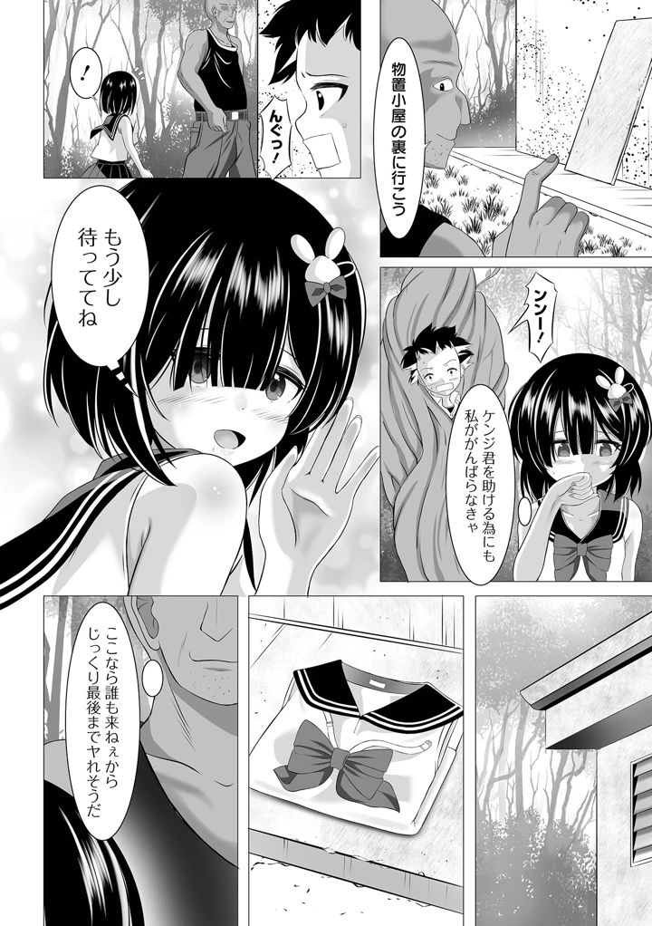 52ページ目