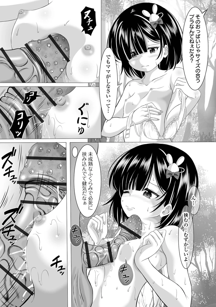 53ページ目