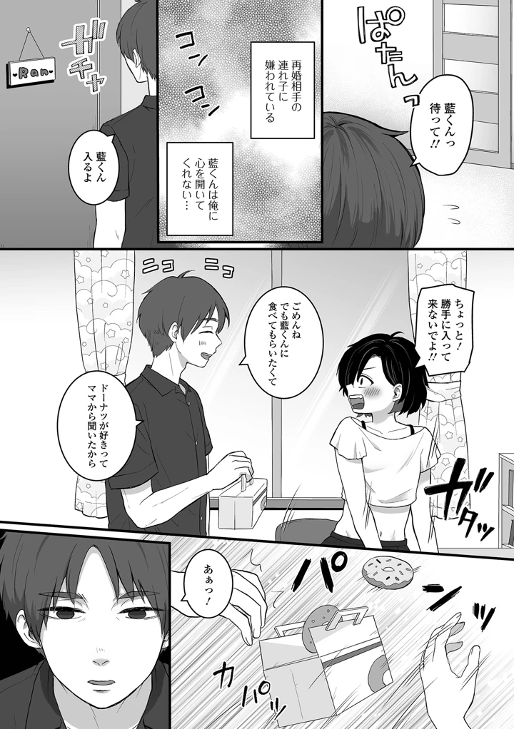 (四角いくろ丸)男の娘・れくしょんッ！S AD 09 催淫男の娘！ – 一水社 20ページ